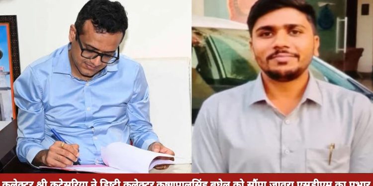 कलेक्टर श्री कटेसरिया ने डिप्टी कलेक्टर कृष्णपालसिंह बघेल को सौंपा जावरा एसडीएम का प्रभार-सट्टा गतिविधियों में संलिप्तता पर रईस उर्फ कालु एक वर्ष के लिए निष्कासित किए जाने का आदेश पारित-सड़क सुरक्षा को लेकर रतलाम पुलिस का 10 दिवसीय विशेष अभियान-