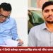 कलेक्टर श्री कटेसरिया ने डिप्टी कलेक्टर कृष्णपालसिंह बघेल को सौंपा जावरा एसडीएम का प्रभार-सट्टा गतिविधियों में संलिप्तता पर रईस उर्फ कालु एक वर्ष के लिए निष्कासित किए जाने का आदेश पारित-सड़क सुरक्षा को लेकर रतलाम पुलिस का 10 दिवसीय विशेष अभियान-