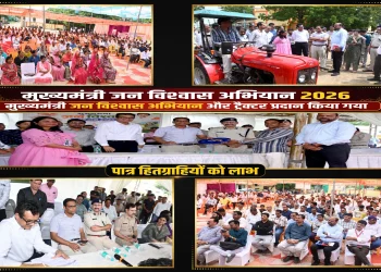 मुख्यमंत्री जन-विश्वास अभियान के तहत कालूखेड़ा में आयोजित-पीएम श्री जवाहर नवोदय विद्यालय एवं छात्रावास की व्यवस्थाओं का लिया जायजा, कृषि विज्ञान केंद्र की लैब का भी किया निरीक्षण-नापतौल विभाग की कार्रवाई, अधिक मूल्य पर सिगरेट बेचने और असत्यापित तौल उपकरणों के उपयोग पर 11 दुकानदारों के खिलाफ प्रकरण दर्ज-अवैध मदिरा के निर्माण एवं विक्रय की संभावना वाले क्षेत्रों को चिन्हित किया गया-बैरसिया में मुख्यमंत्री जन-विश्वास अभियान के वृहद जनकल्याण शिविर एवं ‘उद्यम संवाद’ में शामिल हुए प्रभारी मंत्री चेतन्य काश्यप