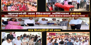 मुख्यमंत्री जन-विश्वास अभियान के तहत कालूखेड़ा में आयोजित-पीएम श्री जवाहर नवोदय विद्यालय एवं छात्रावास की व्यवस्थाओं का लिया जायजा, कृषि विज्ञान केंद्र की लैब का भी किया निरीक्षण-नापतौल विभाग की कार्रवाई, अधिक मूल्य पर सिगरेट बेचने और असत्यापित तौल उपकरणों के उपयोग पर 11 दुकानदारों के खिलाफ प्रकरण दर्ज-अवैध मदिरा के निर्माण एवं विक्रय की संभावना वाले क्षेत्रों को चिन्हित किया गया-बैरसिया में मुख्यमंत्री जन-विश्वास अभियान के वृहद जनकल्याण शिविर एवं ‘उद्यम संवाद’ में शामिल हुए प्रभारी मंत्री चेतन्य काश्यप