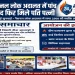 नेशनल लोक अदालत में 1821 प्रकरणों का निराकरण, 9.87 करोड़ रुपये से अधिक के अवार्ड पारित 37 खण्डपीठों में हुई सुनवाई, लगभग 2500 व्यक्ति लाभान्वित-जिला चिकित्सालय रतलाम को इप्का फाउंडेशन ने CSR के तहत प्रदान किए 26 चिकित्सीय उपकरण-सेवा संकल्‍प अभियान’ का श्रीगणेश दीपप्रज्‍ज्‍वलन एवं झिलमिल रोशनी के साथ भव्‍यता से करें-आयुर्वेद में नेतृत्व एवं साक्ष्य-आधारित आयुर्वेद पर कार्यशाला आयोजित